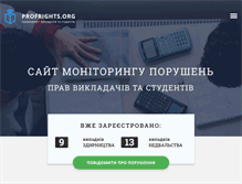 Tablet Screenshot of profrights.org